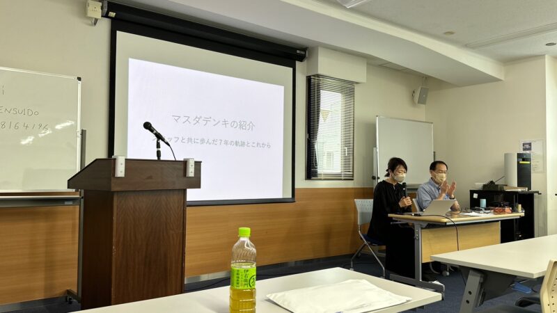 Dj-net(全日本でんき屋ネットワーク協同組合)勉強会in東京で事例発表してきました
